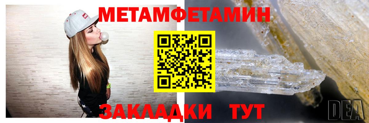 АМФЕТАМИН 97%  Егорьевск 