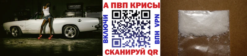 A PVP Соль  где купить   Егорьевск 