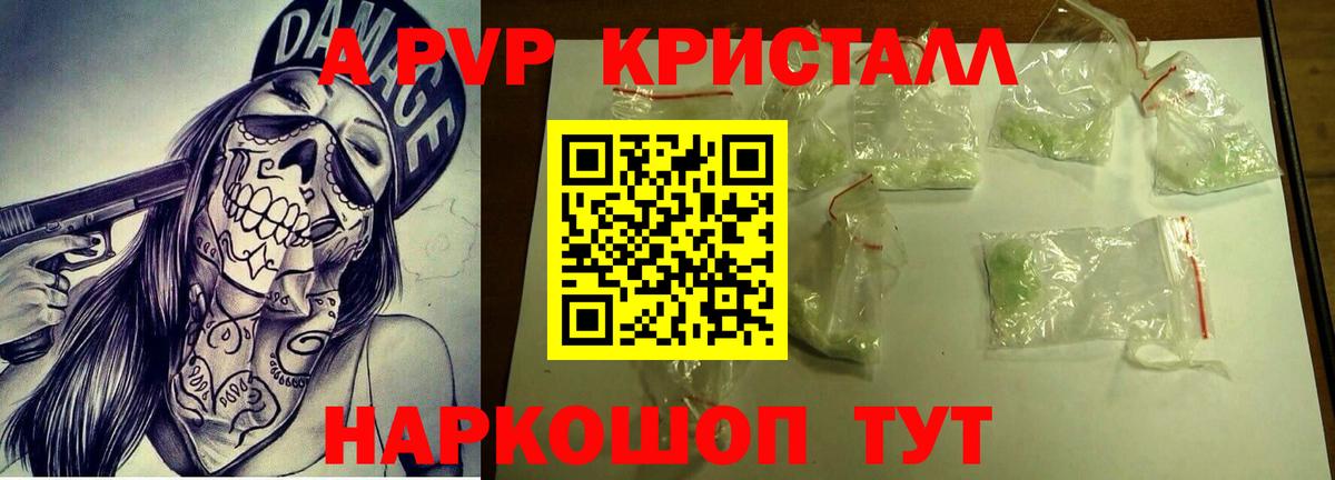 А ПВП крисы CK  Егорьевск  Alpha-PVP крисы CK 