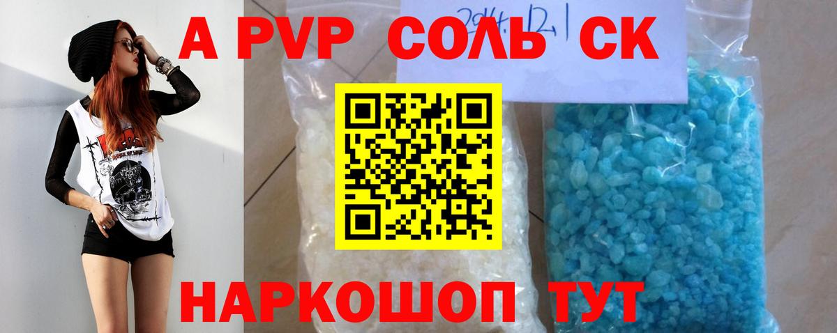 Alpha PVP крисы CK  А ПВП крисы CK  цены   Егорьевск  Вход с VPN  А ПВП 