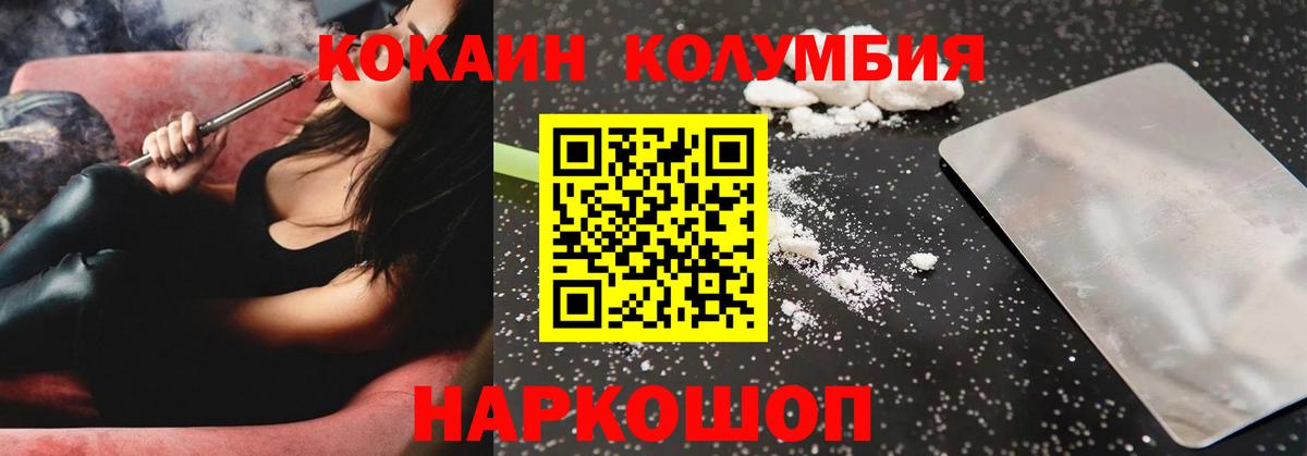 КОКАИН Боливия  Вход с VPN  COCAIN 98%  Егорьевск 