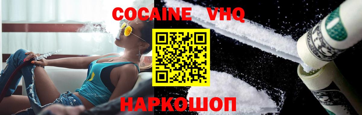 Кокаин Fish Scale Егорьевск