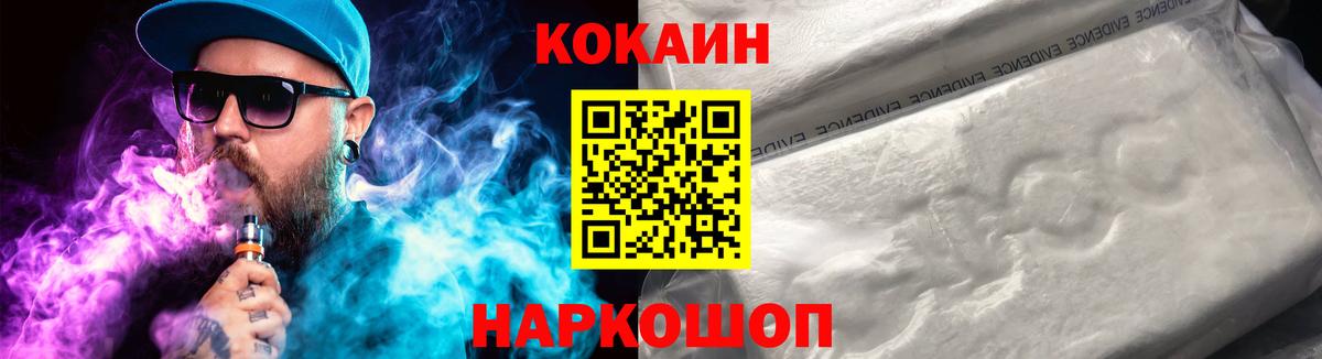 COCAIN 97% Егорьевск