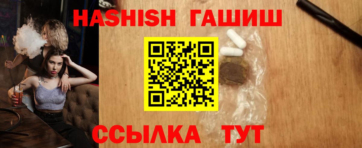 Гашиш Cannabis Егорьевск