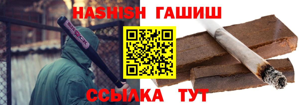 ГАШИШ ice o lator  Гашиш Cannabis  Вход с VPN  Егорьевск 