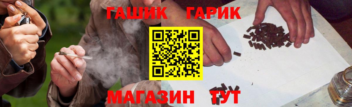 ГАШ убойный  Егорьевск  Гашиш  Гашиш Изолятор 