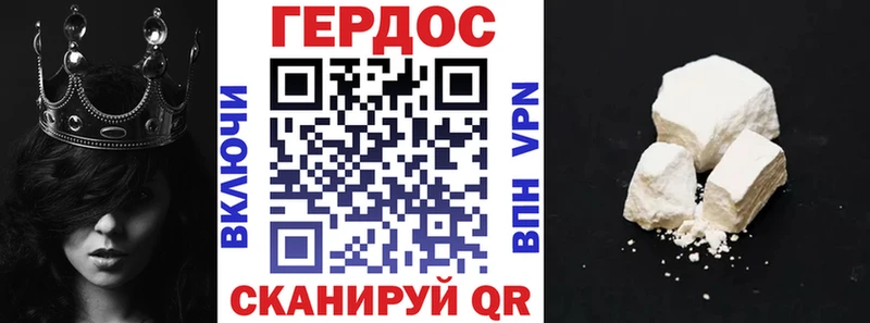 Героин белый  Егорьевск 