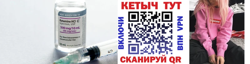 Кетамин ketamine  Егорьевск 