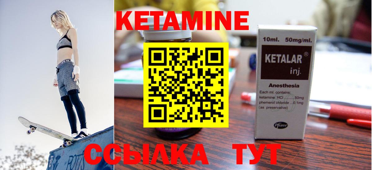 Кетамин ketamine  Егорьевск  Кетамин VHQ 