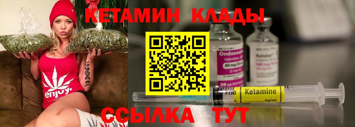 КЕТАМИН VHQ Егорьевск