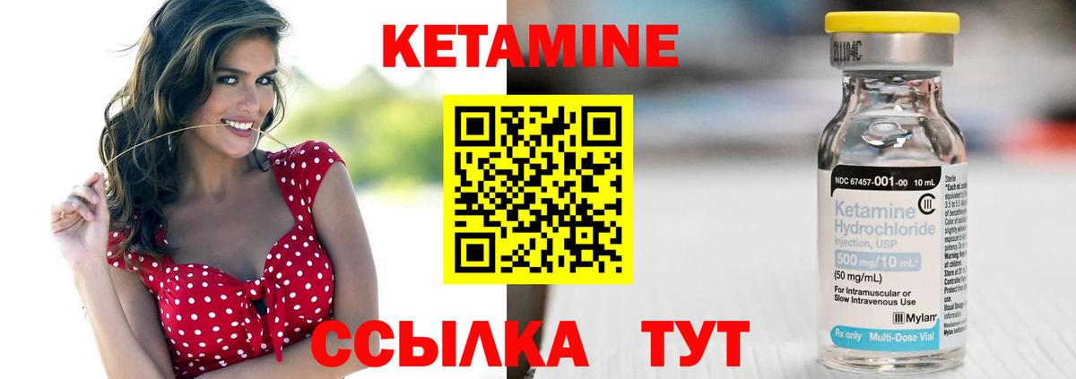 КЕТАМИН ketamine  Вход с VPN  Кетамин VHQ  Егорьевск 