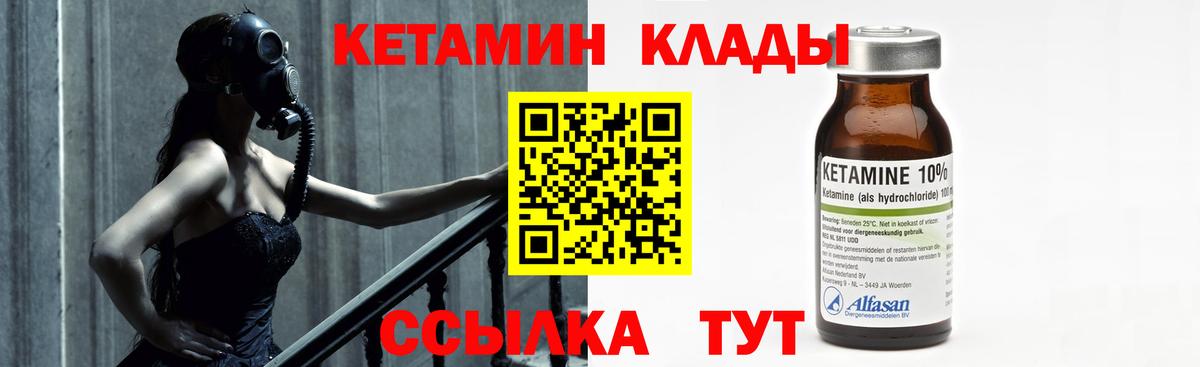 Кетамин ketamine Егорьевск