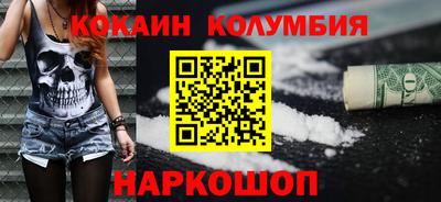 кокаин колумбия Волжск