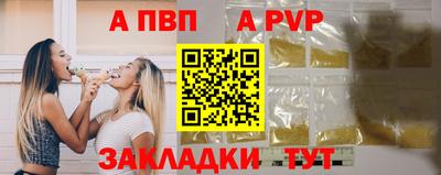 a pvp Волжский