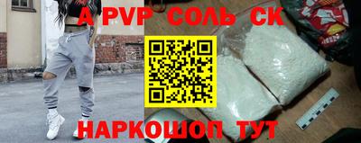 a pvp Волжский