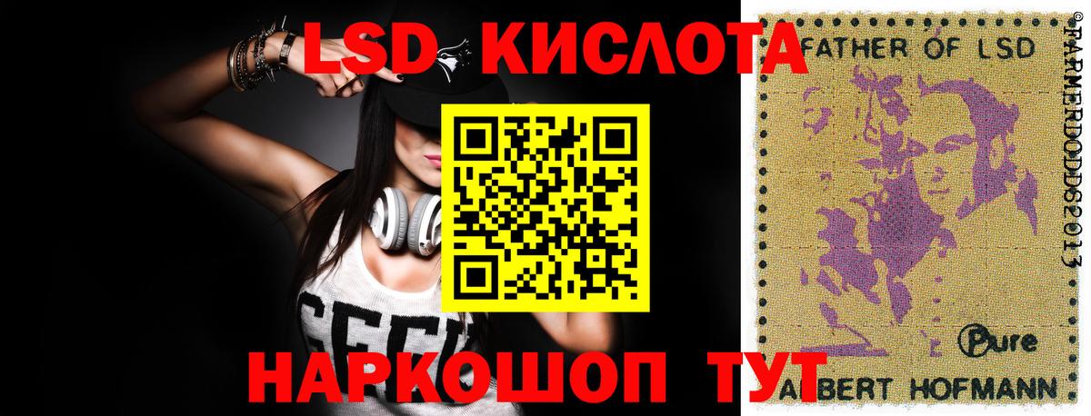 Лсд 25 экстази ecstasy  Егорьевск  ЛСД экстази кислота 