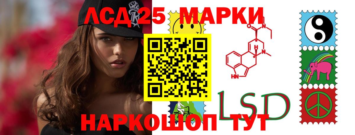 ЛСД экстази ecstasy  ЛСД экстази кислота  Егорьевск  МЕГА зеркало  Вход с VPN 