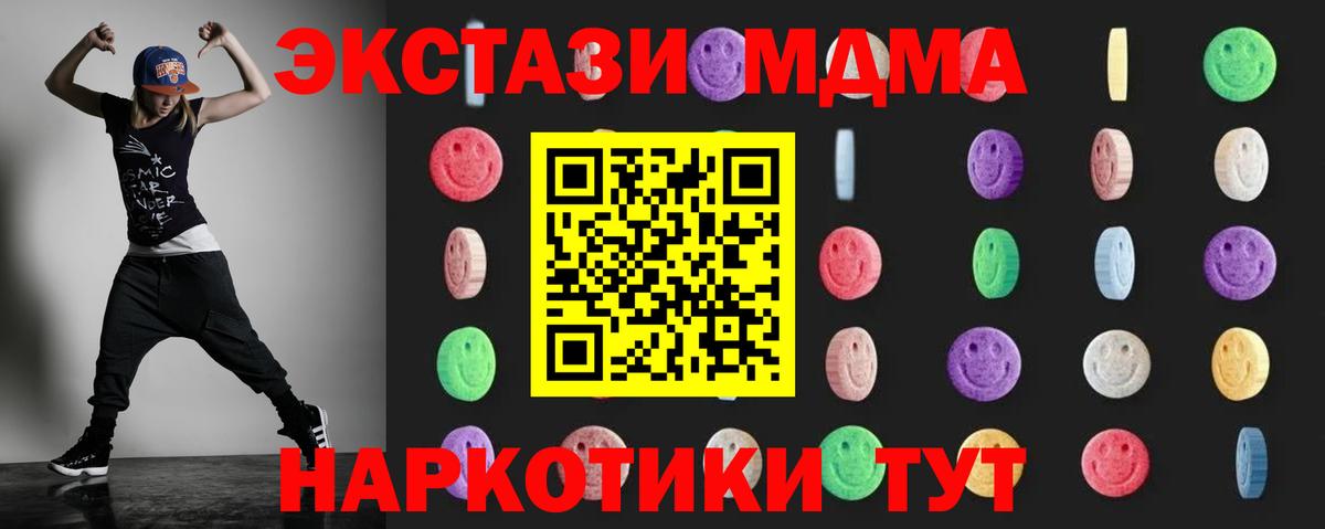 Егорьевск  MDMA кристаллы  Вход с VPN 
