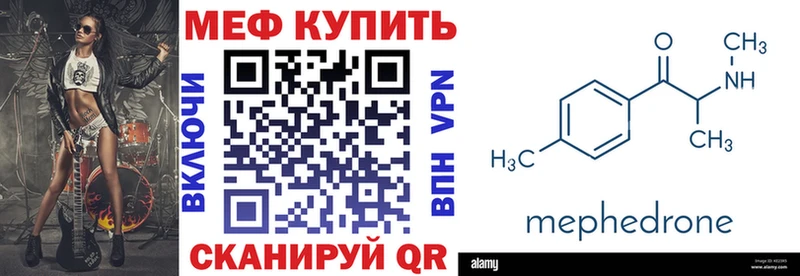 закладки  Егорьевск  МЯУ-МЯУ mephedrone 