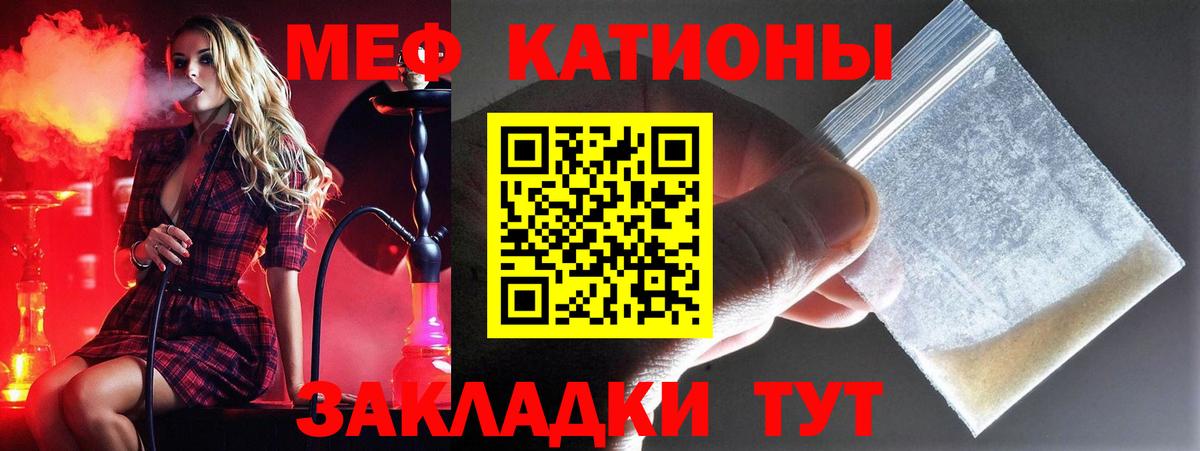 Меф  Егорьевск