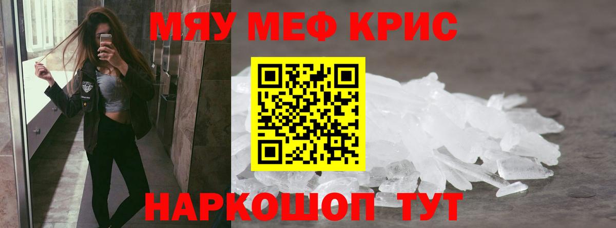 Мефедрон  Вход с VPN  Мефедрон mephedrone  Егорьевск  Мефедрон  МЯУ-МЯУ VHQ 