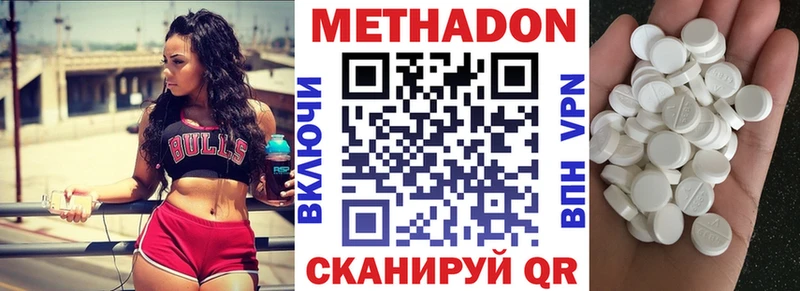 МЕТАДОН кристалл  mega зеркало  Егорьевск 