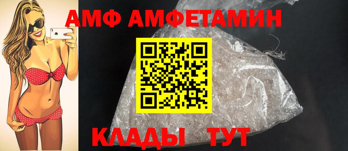 Метамфетамин пудра  Вход с VPN  Егорьевск 