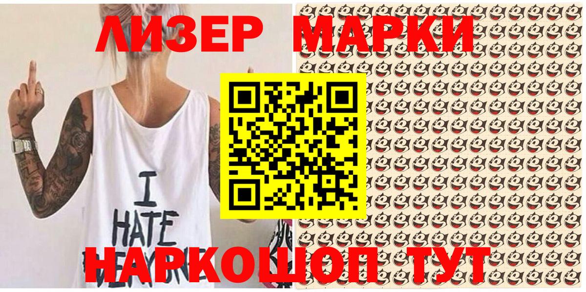 Марки 25I-NBOMe 1,5мг Егорьевск