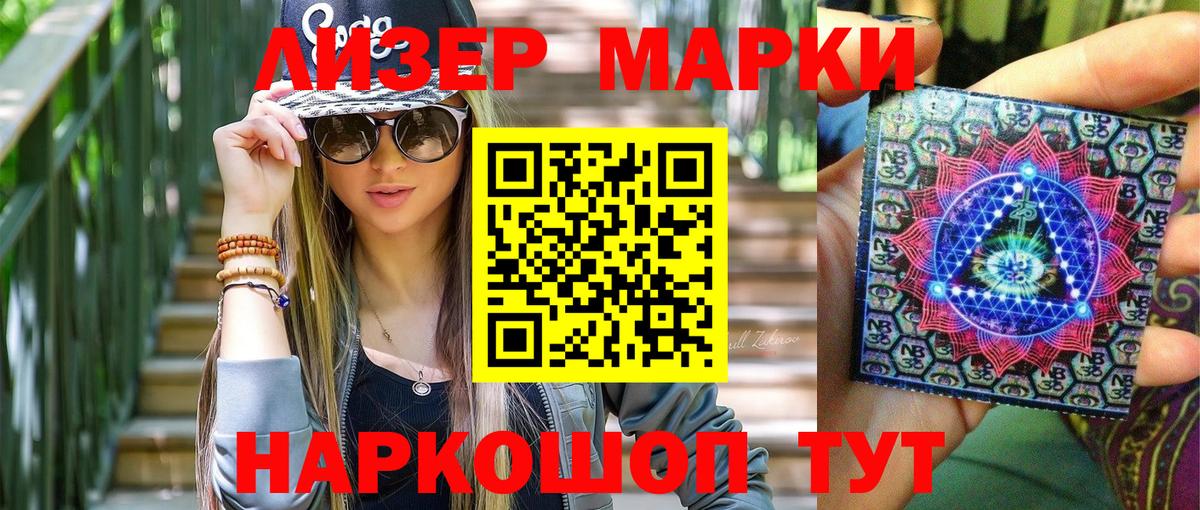 Наркотические марки  Егорьевск  Марки NBOMe 1,5мг 