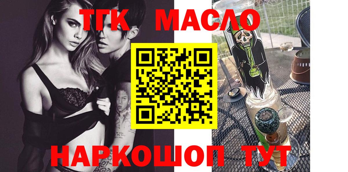 ТГК THC oil  Егорьевск  Дистиллят ТГК вейп 