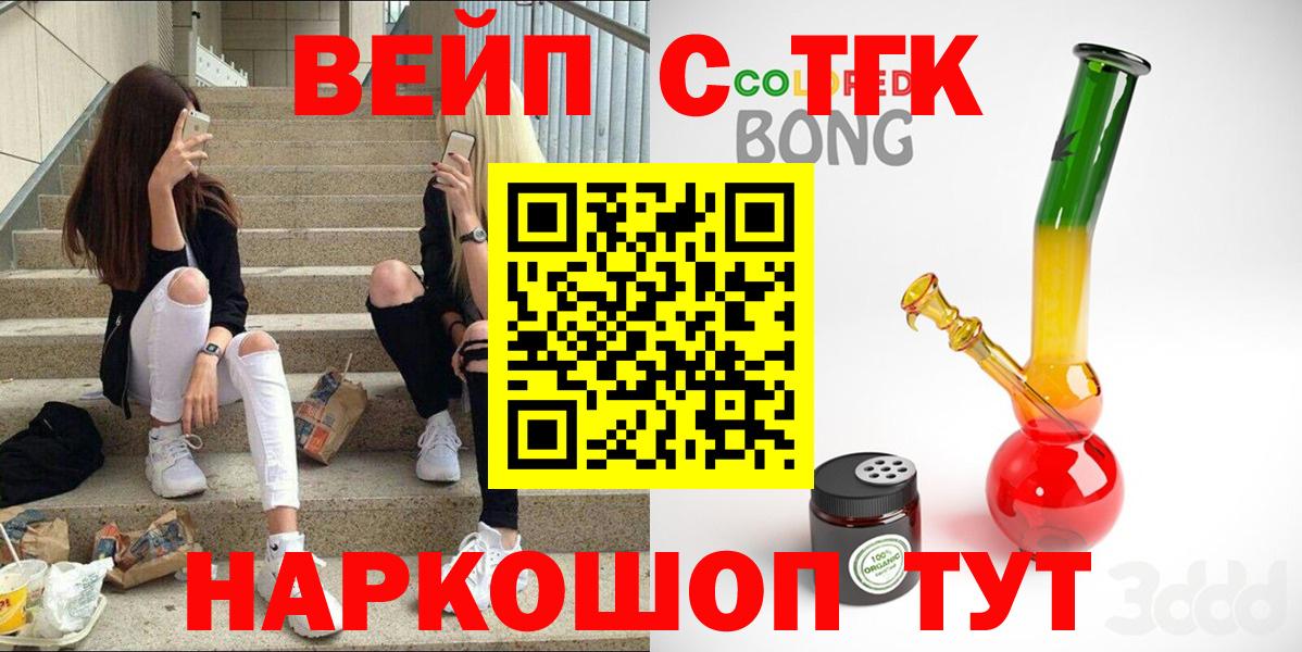 Дистиллят ТГК гашишное масло Егорьевск