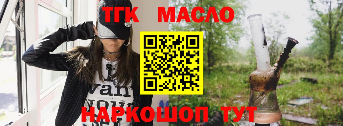 ТГК концентрат Егорьевск
