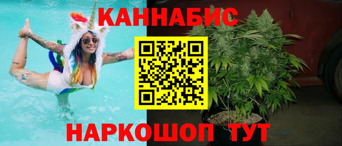 Каннабис SATIVA & INDICA Егорьевск